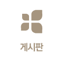 게시판